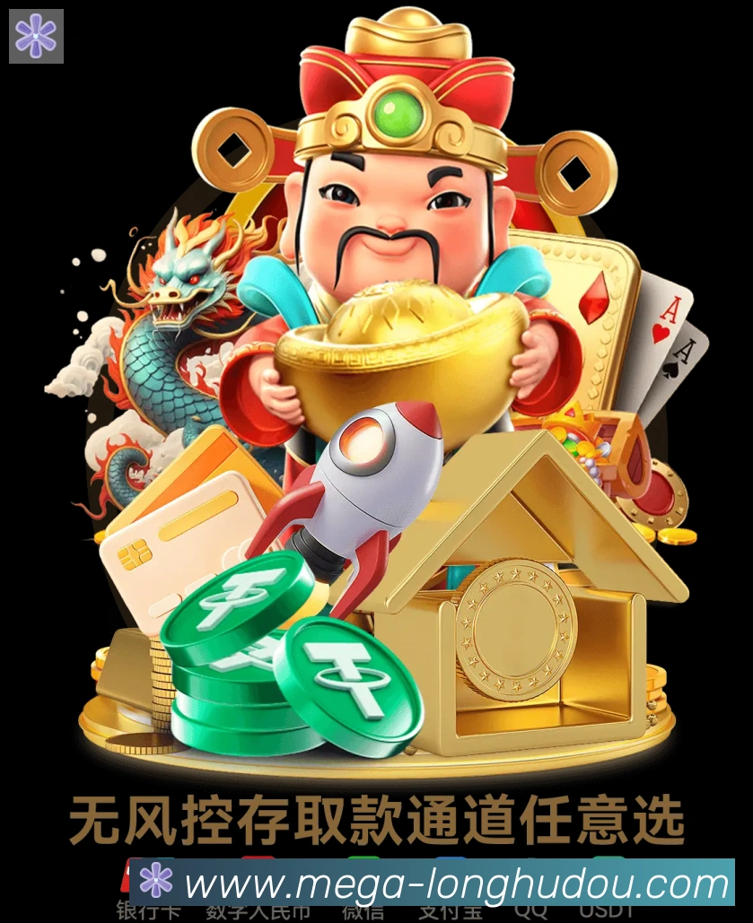 龙虎斗官网官方平台荣誉